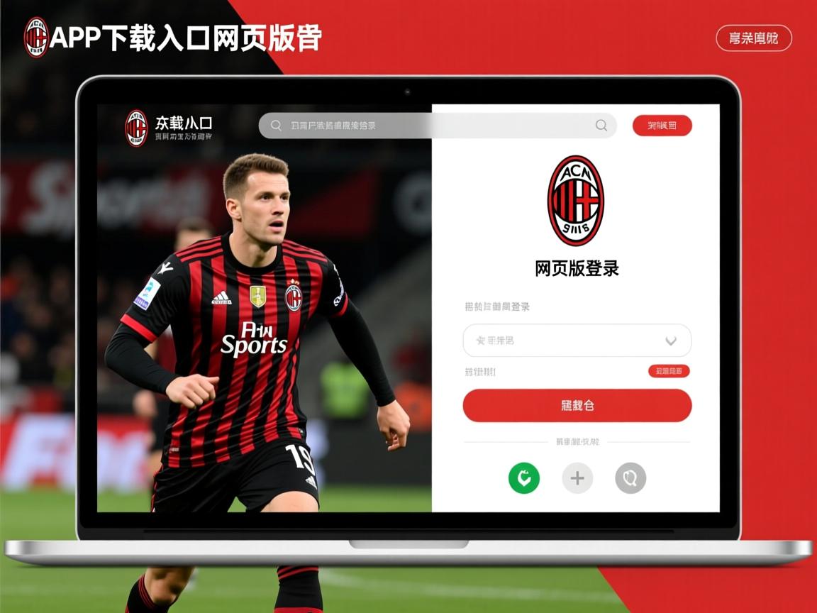 米兰体育app下载安装-巴萨遭遇强敌，可惜告终