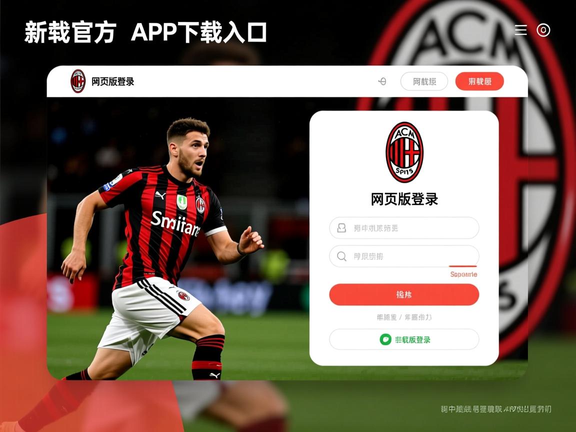 米兰体育官网首页-咸史坦主场告捷，保级形势略显缓解