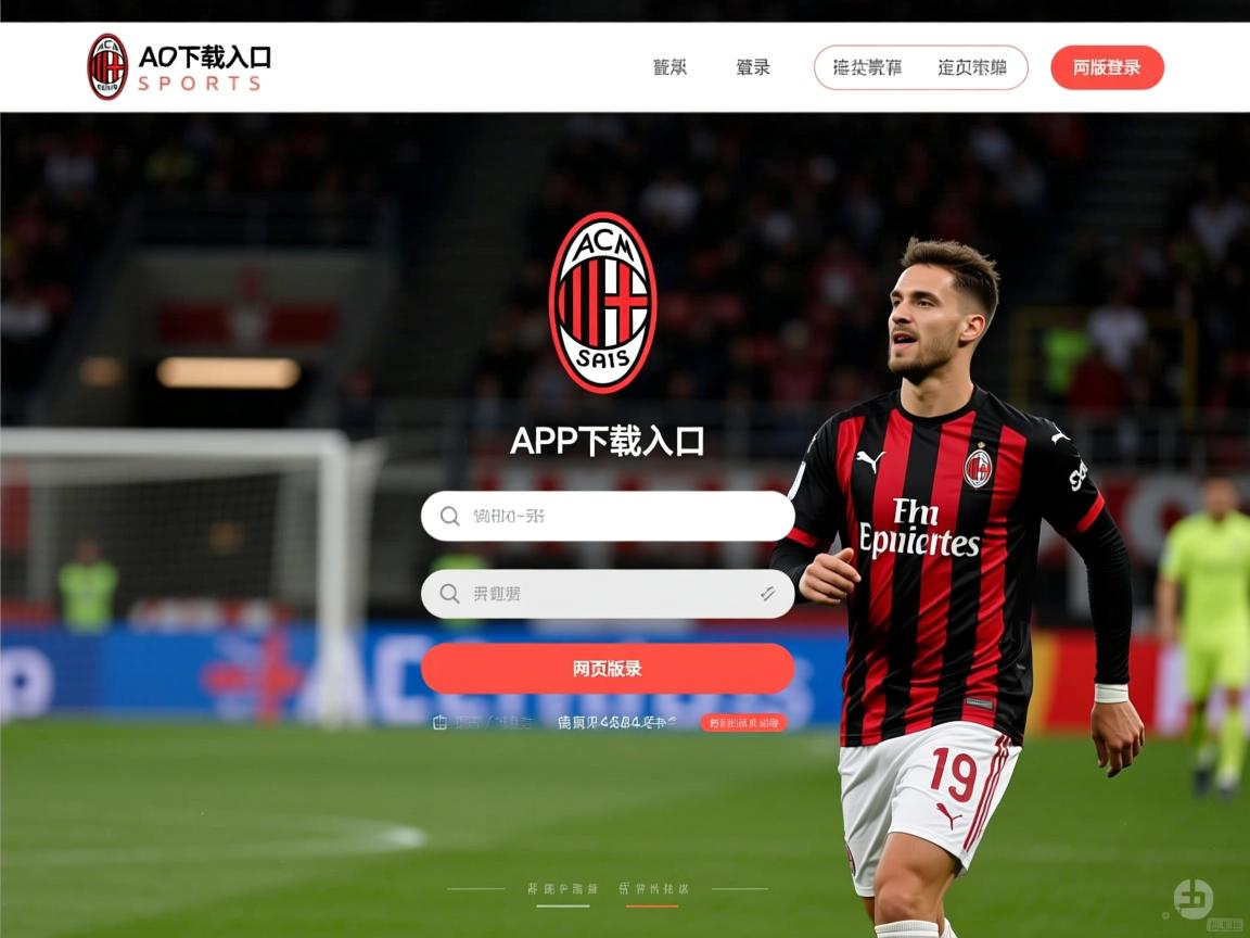 米兰体育报-中国男篮队员积极参与公益活动 展现良好形象，中国男子篮球职业联赛赞助商