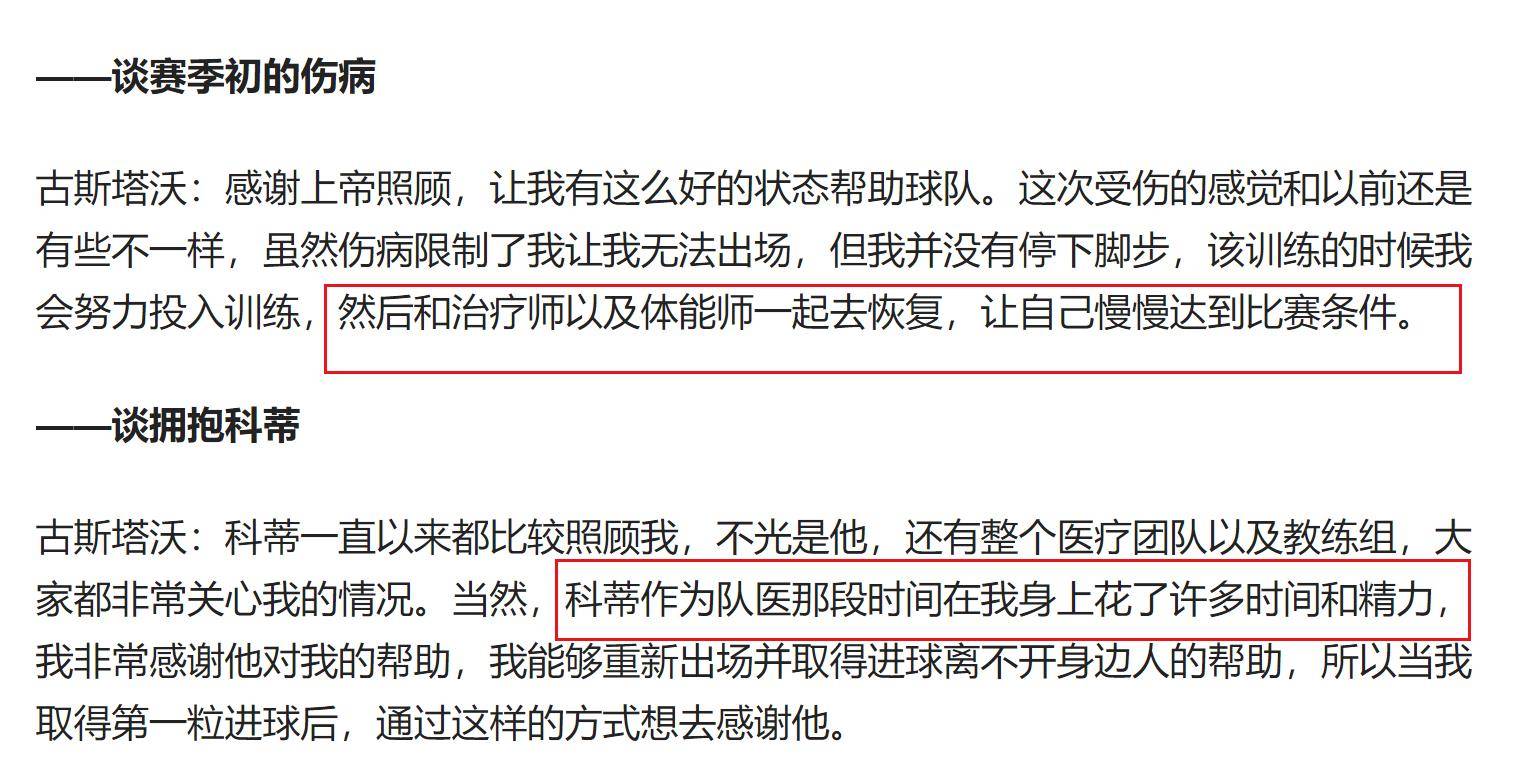 中超球员伤病情况公布，球队备战受影响