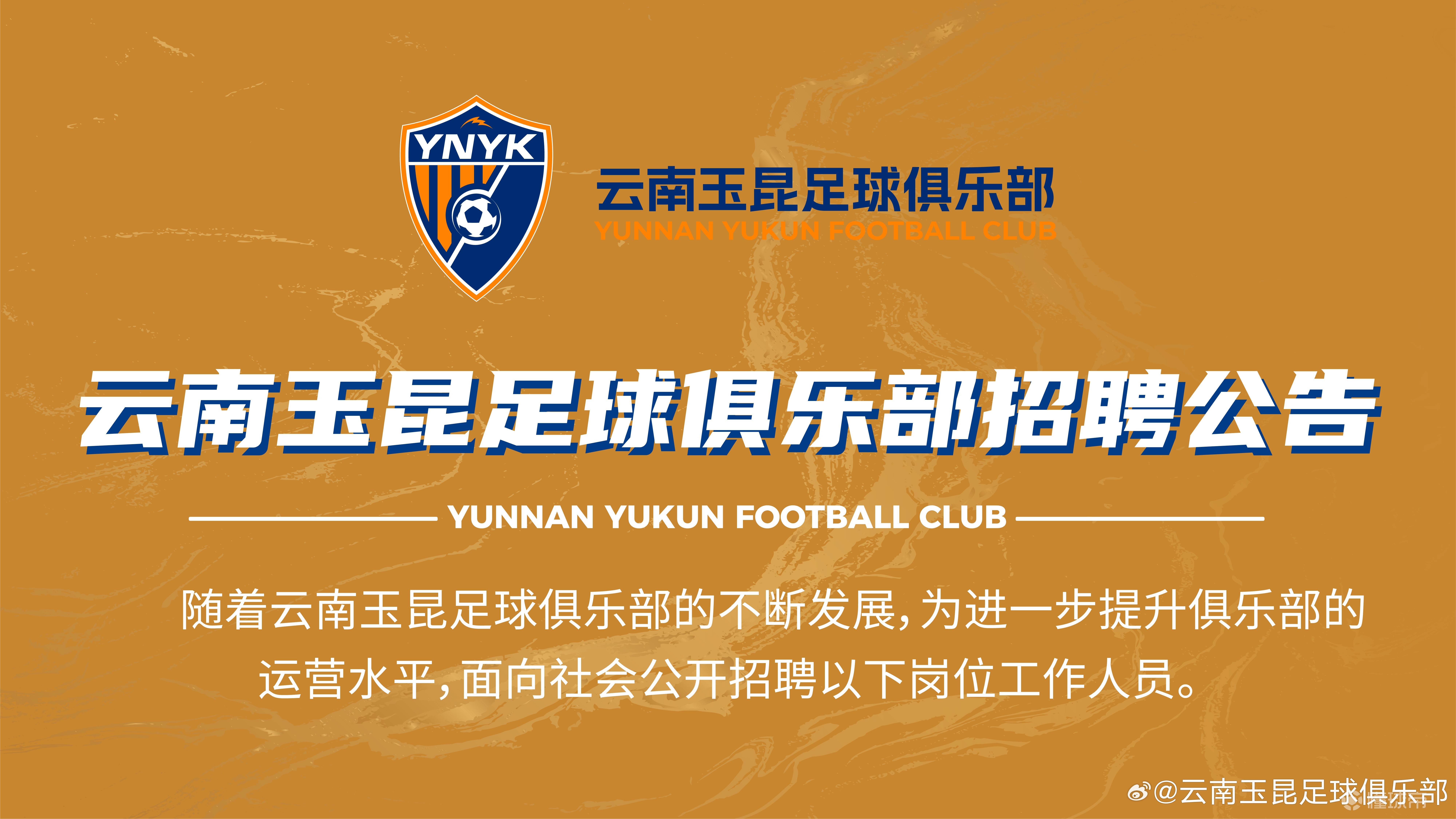 关于中超升班马意外火热，球队逆袭能否诠释奇迹？的信息