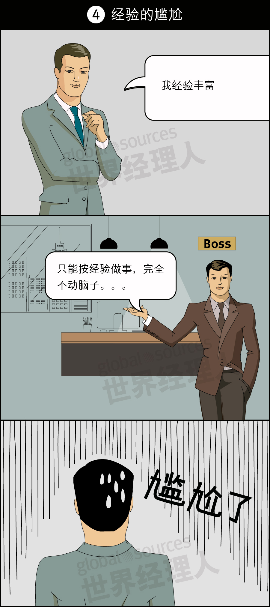 明斯特球队遭遇尴尬失利，战绩蒙上阴影的简单介绍